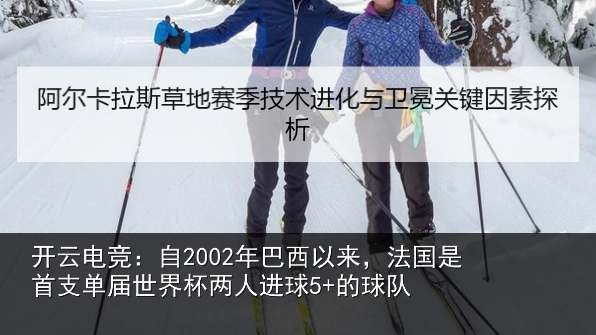 开云电竞：自年相关情况支相关情况